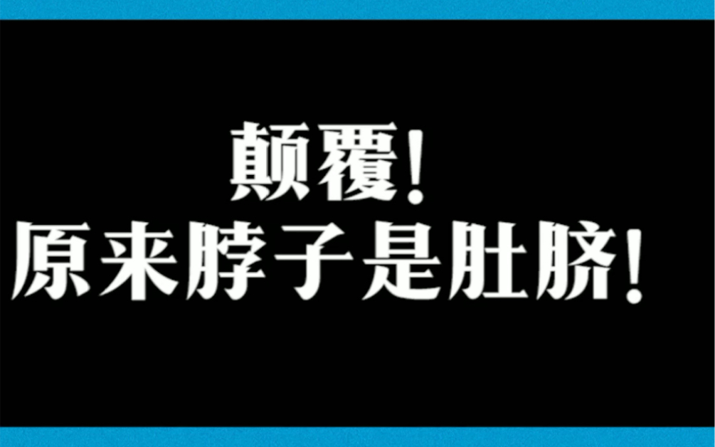 你知道“荸荠”名字的由来吗?哔哩哔哩bilibili