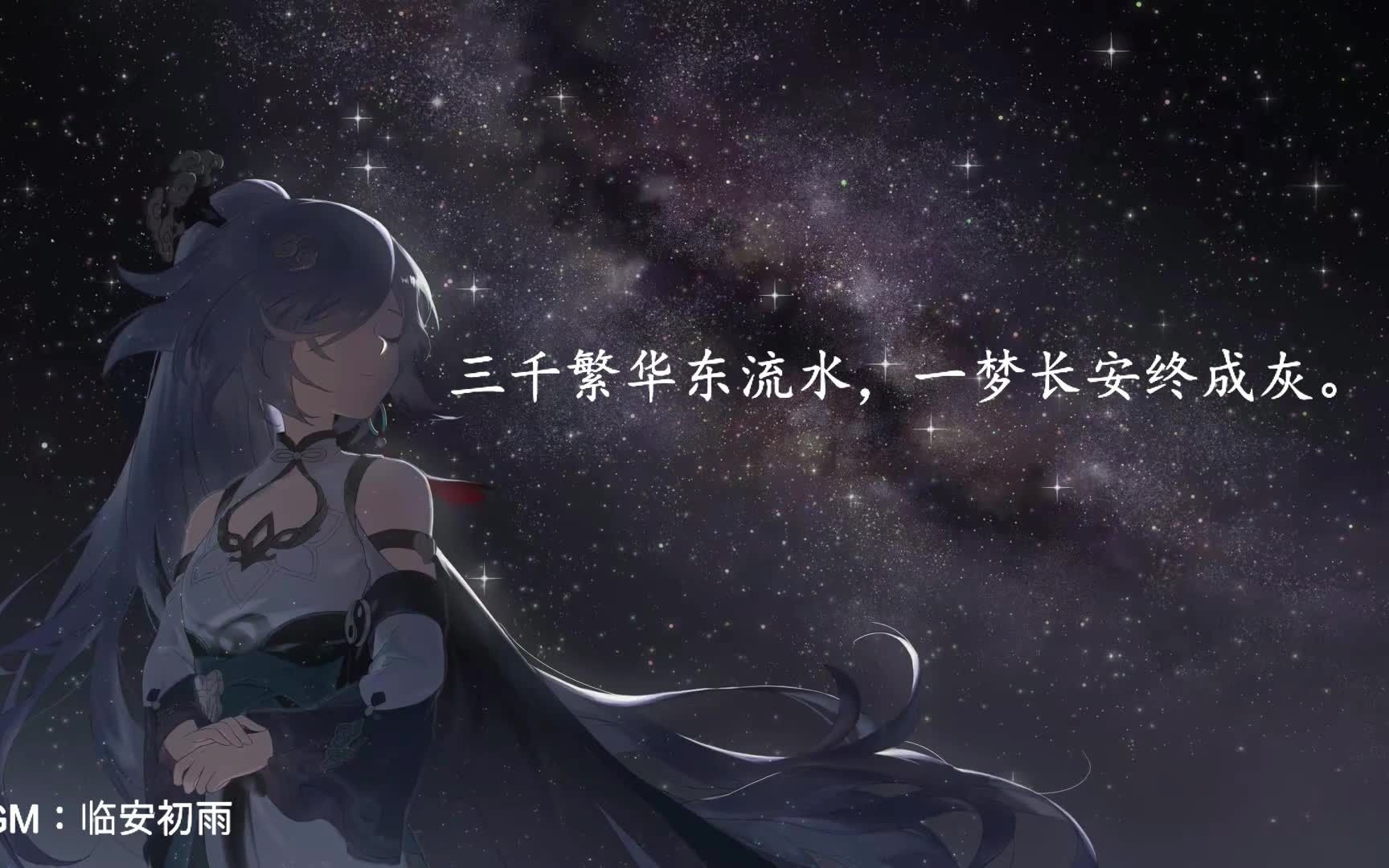 一尘不染的古风仙句我见众生皆草木唯你是青山