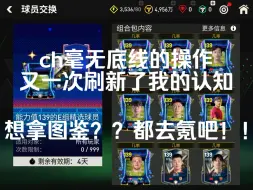 Download Video: 开幕即落幕，ch助我完成最快的图鉴活动！！！