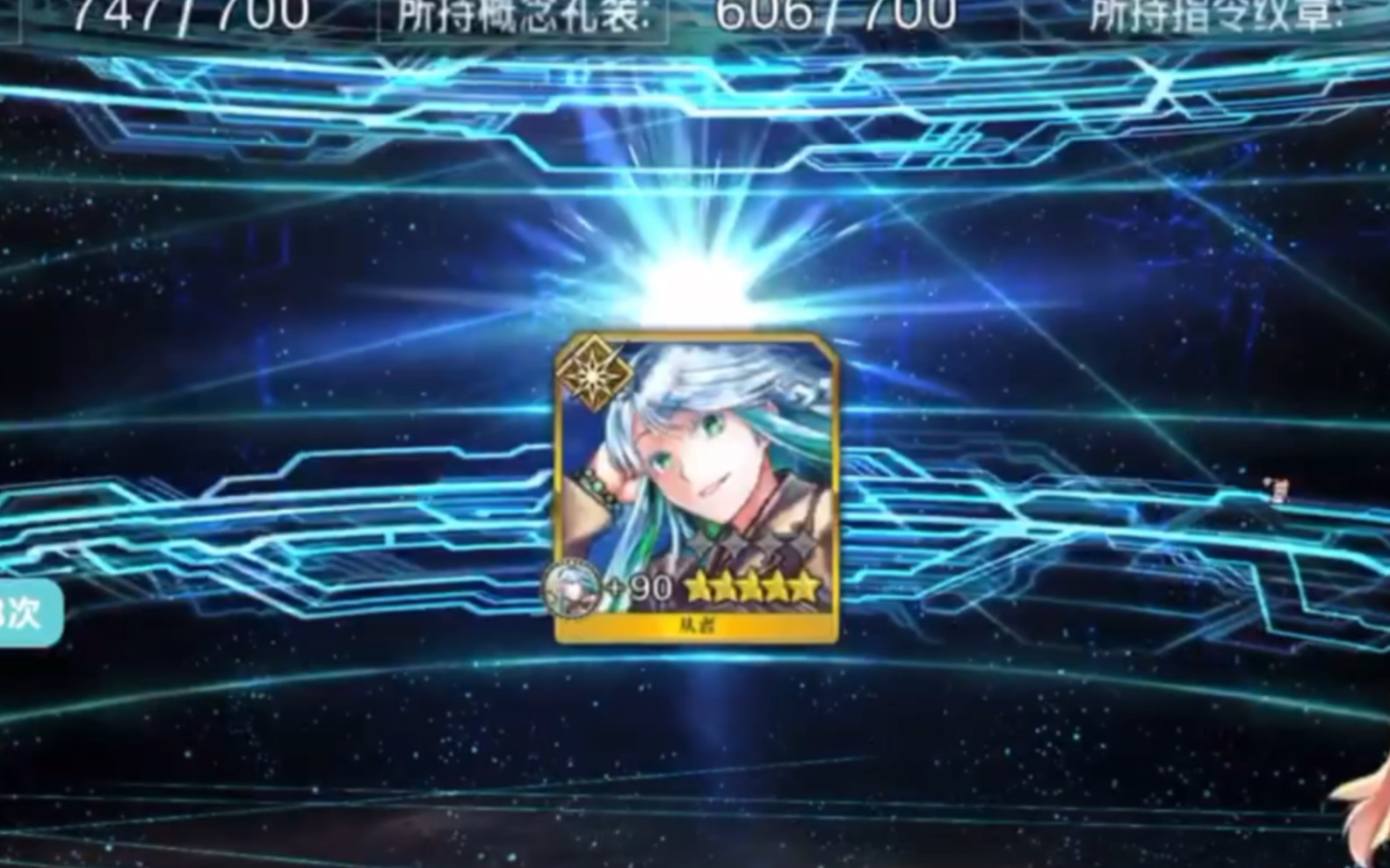 fgo抽卡日记之猛抽大姐姐!