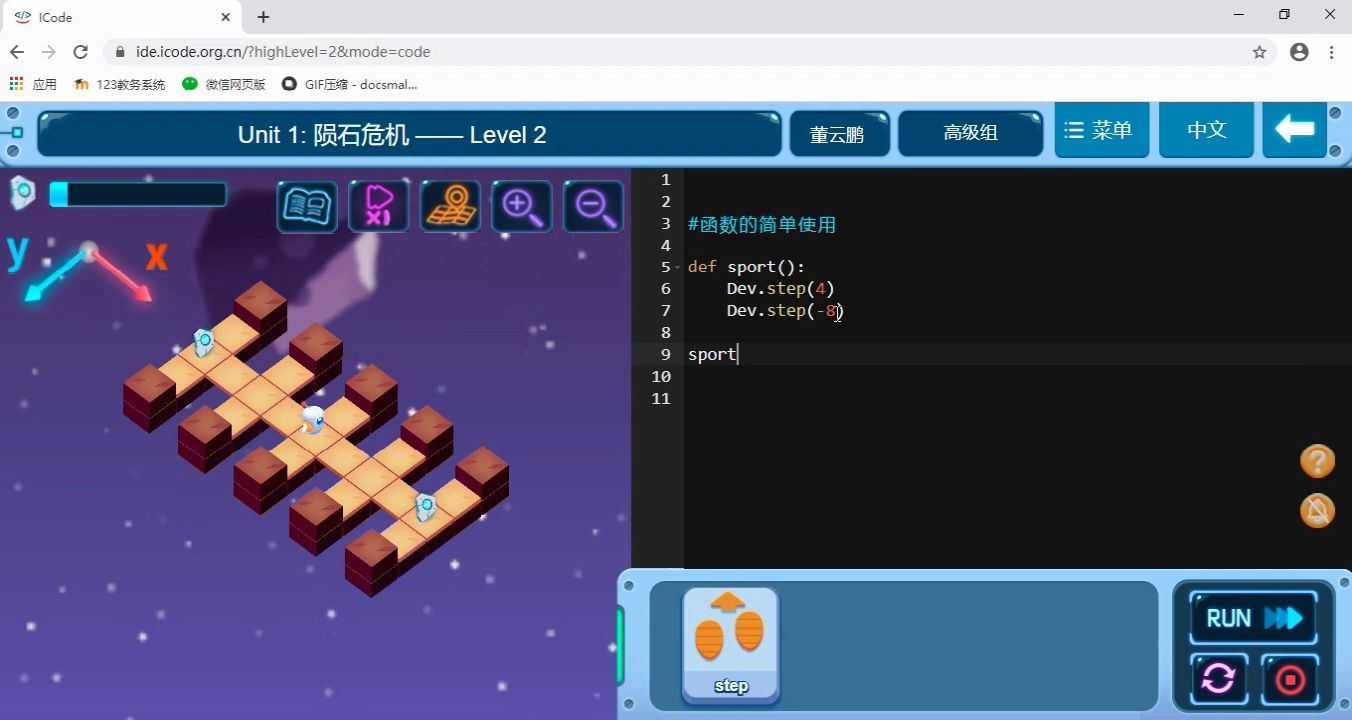 【Python函数教学】ICode竞赛Python初级函数哔哩哔哩bilibili