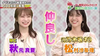 Descargar video: 【分享可爱】240919 松松做客真夏MC节目 夏长双C再同框~