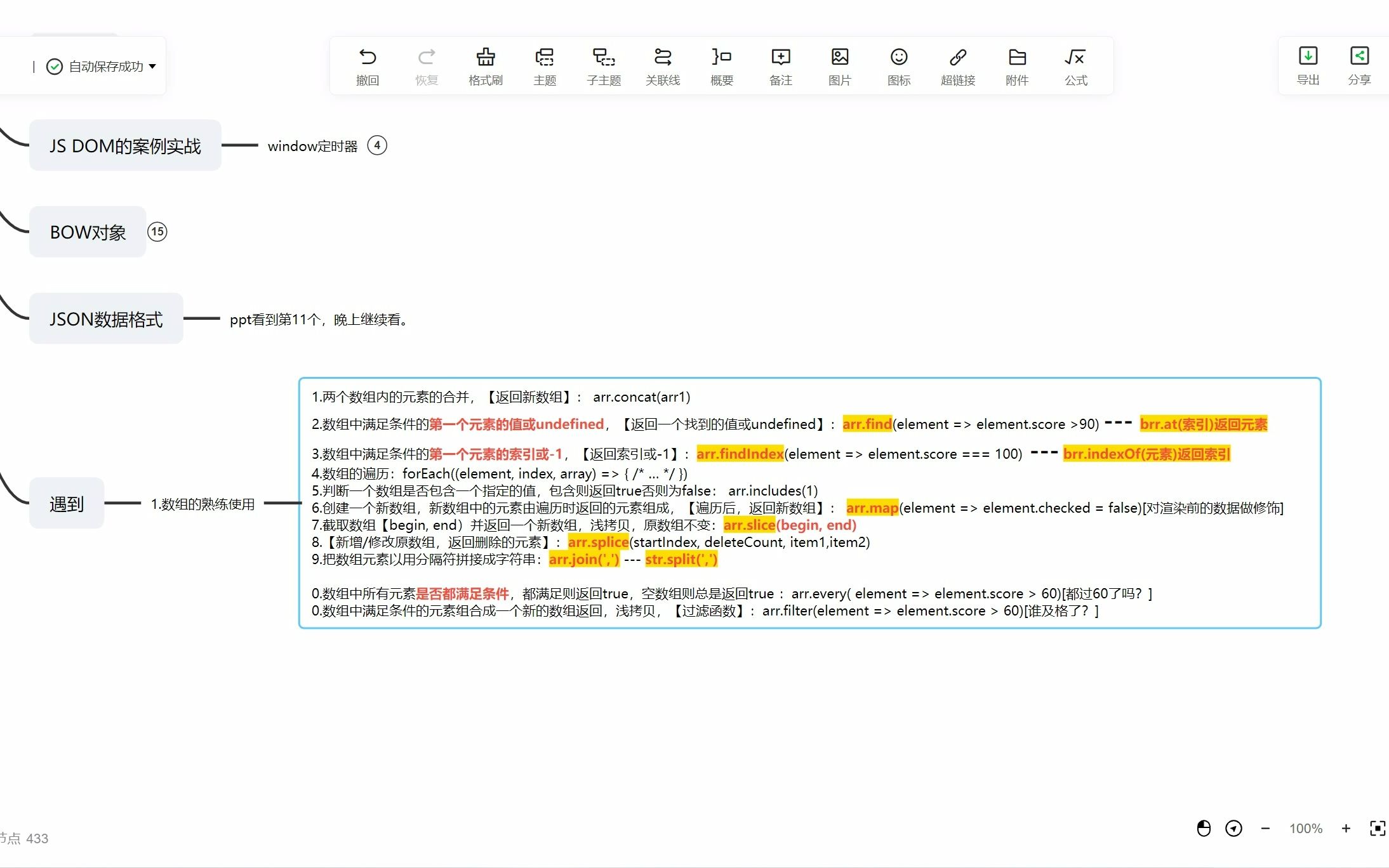 【JS数组简单复习】哔哩哔哩bilibili