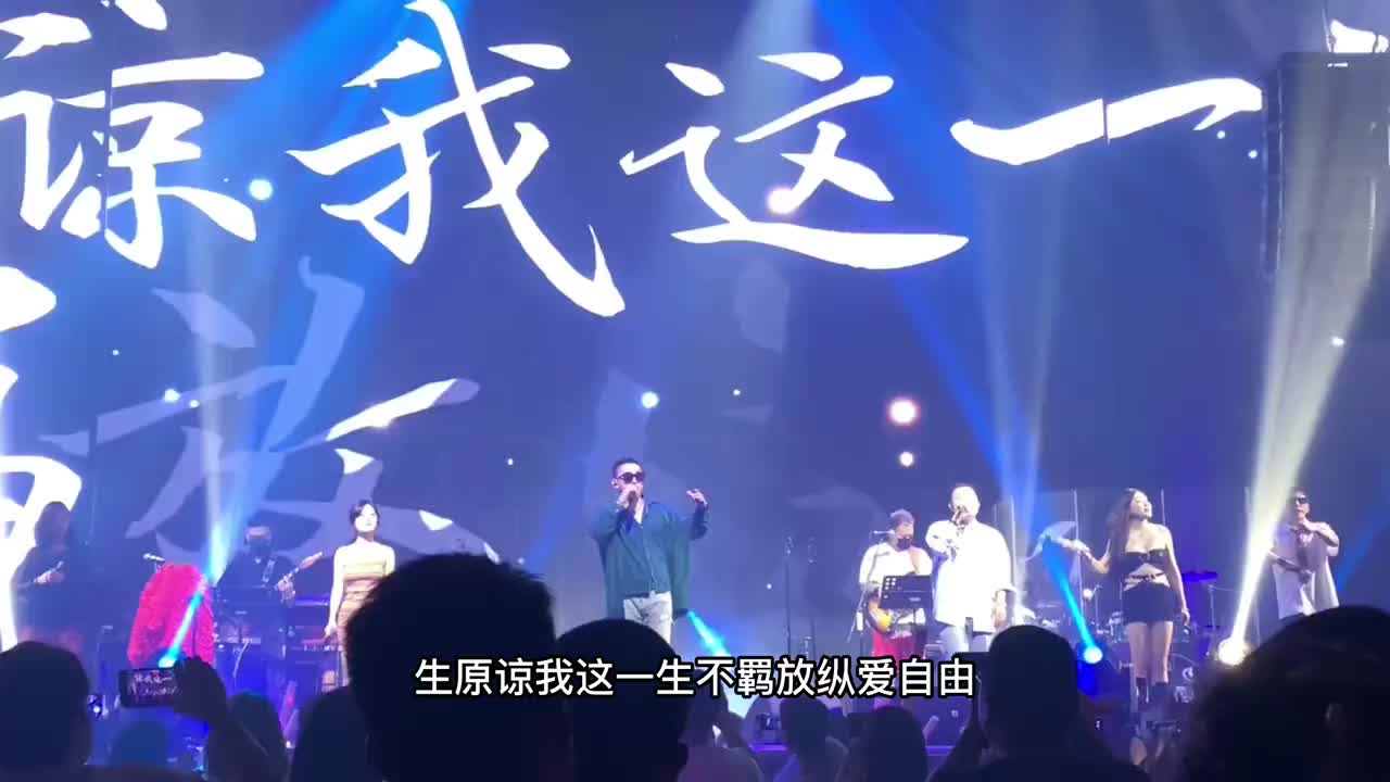 原谅我这一生放荡不羁,爱自由!