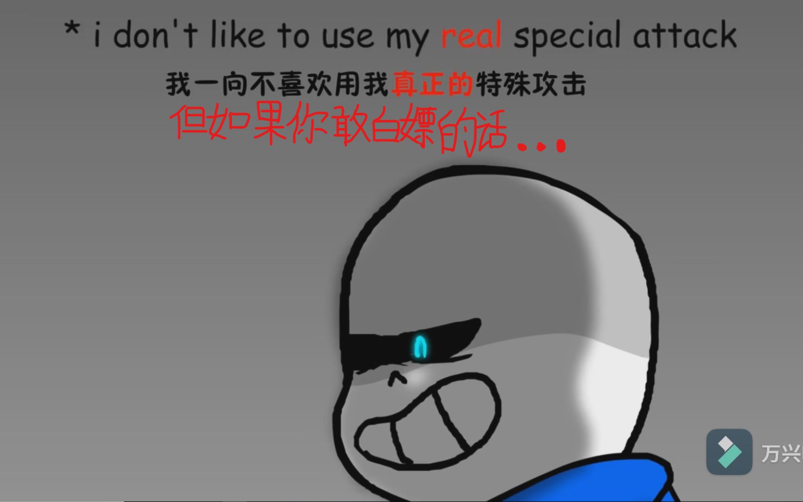 差错传说glitchtale同人配音第一季第二部分