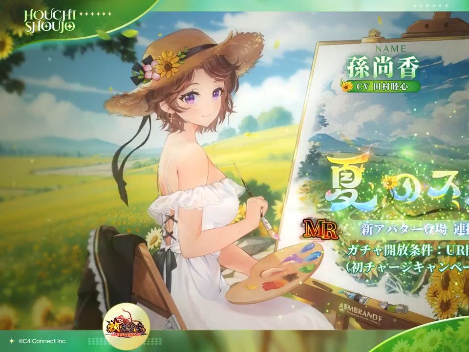 【放置少女】新mr 夏日素描 孙尚香