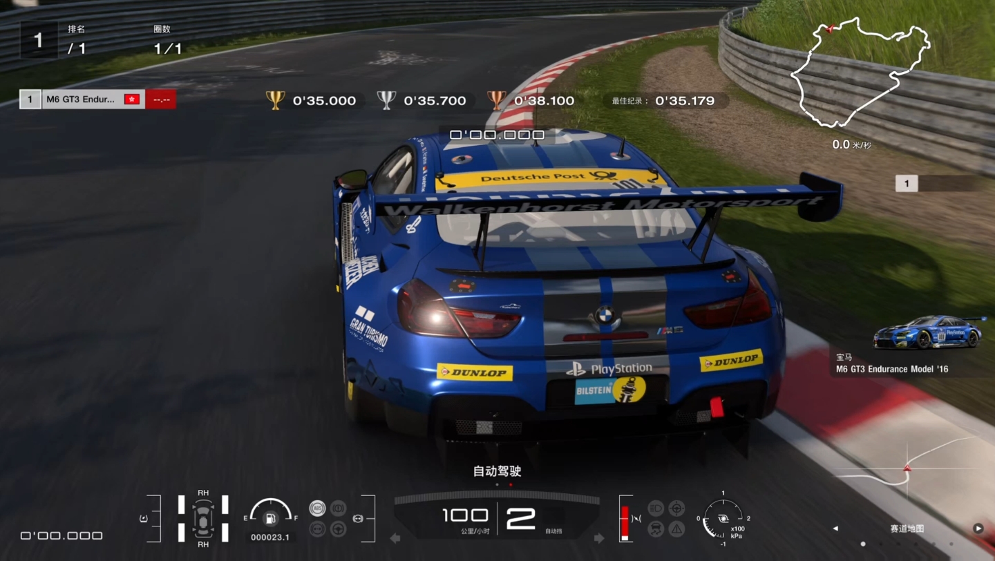 gt7 纽伯格林北侧赛道 bmw m6 gt3 16 赛道体验区段5
