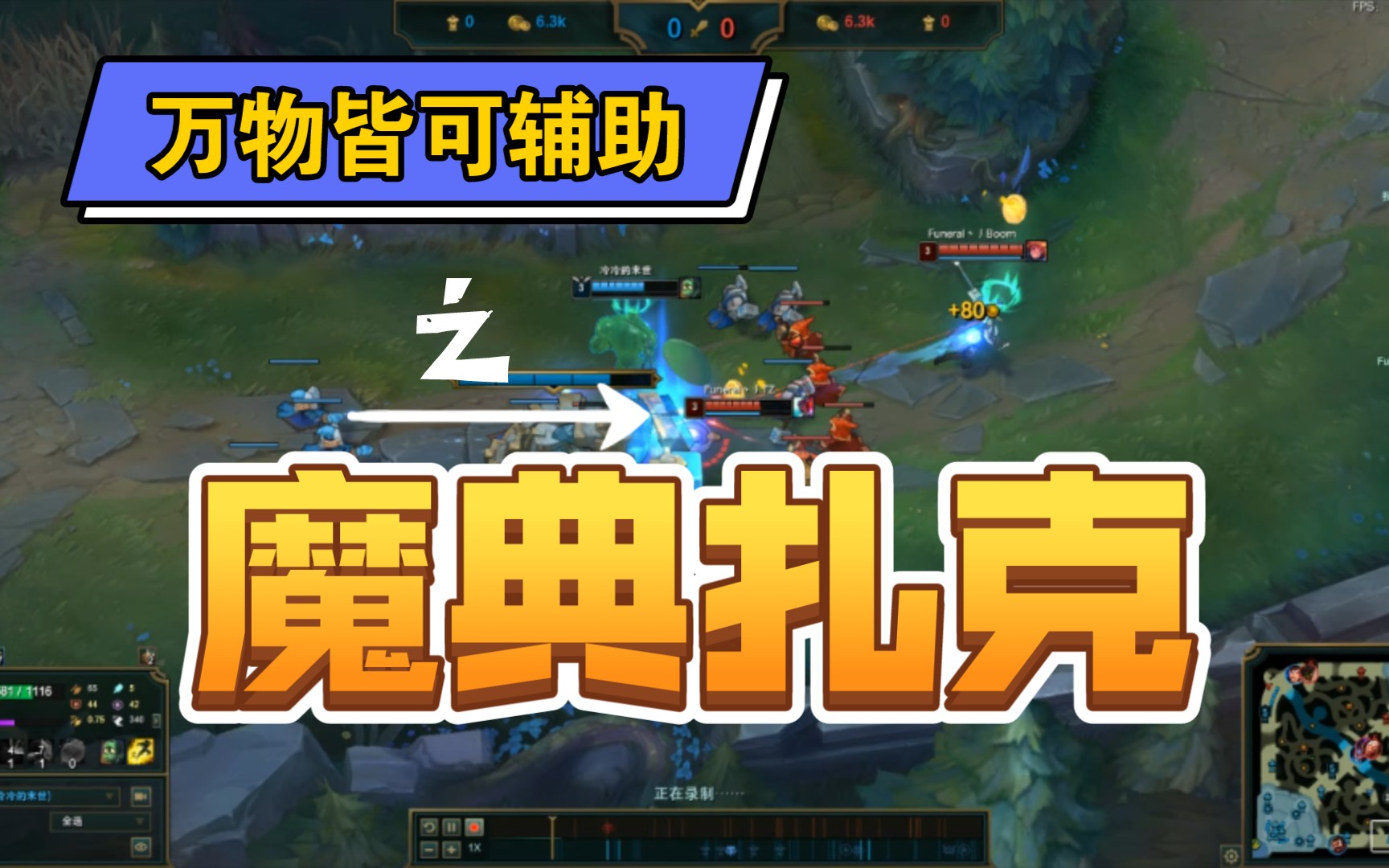 辅助英雄联盟_英雄联盟辅助_lol英雄辅助