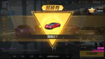 荒野行动，提车