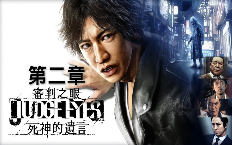 审判之眼死神的遗言第二章在水之下1080p