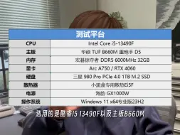 Video herunterladen: 英特尔A750比4060差么？