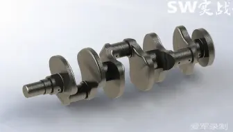 SolidWorks教程SW实战营机械设计发动机曲轴的绘制方法