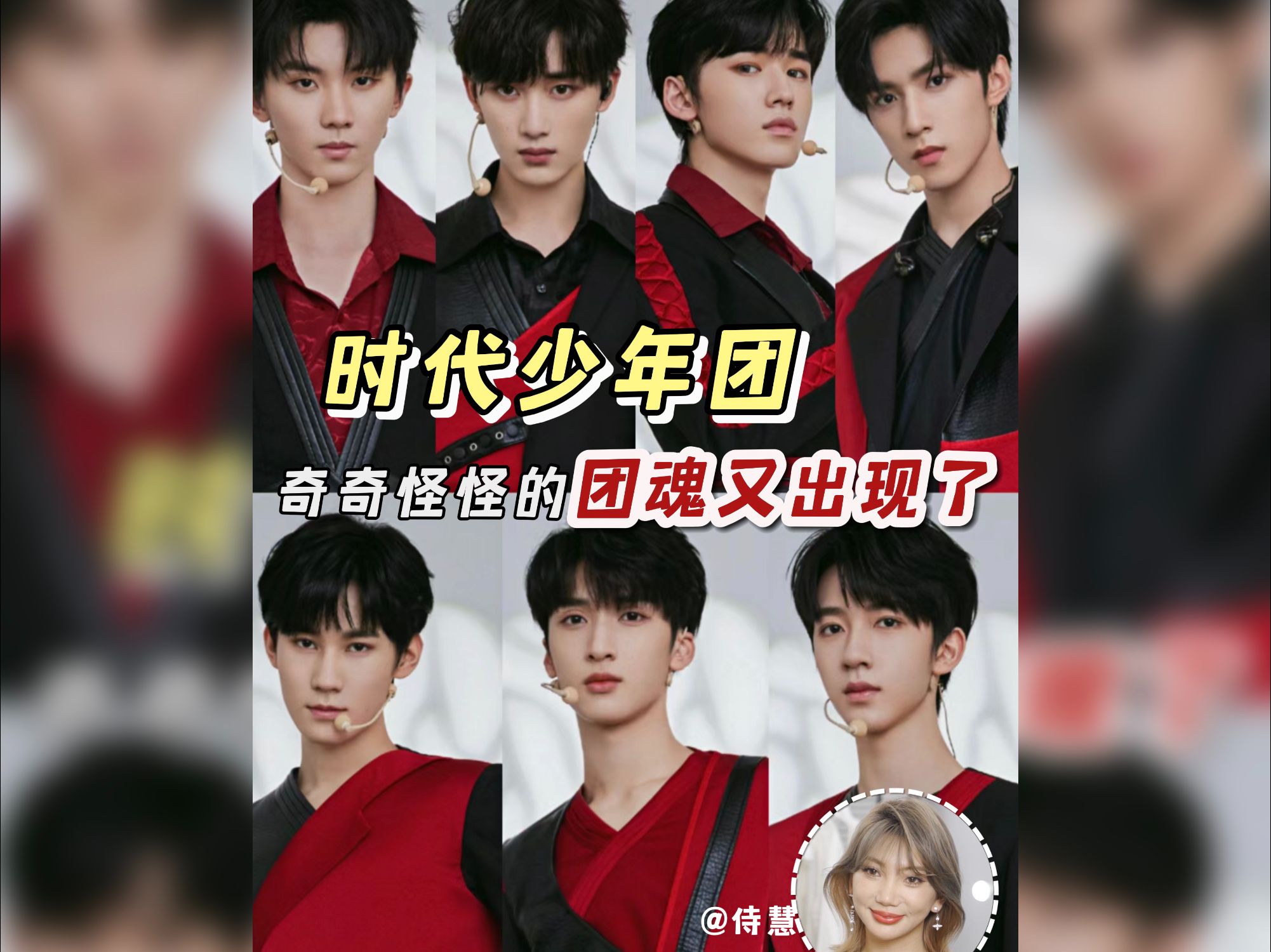 时代少年团也太友爱了吧!都是些你不知道的幕后细节…哔哩哔哩bilibili