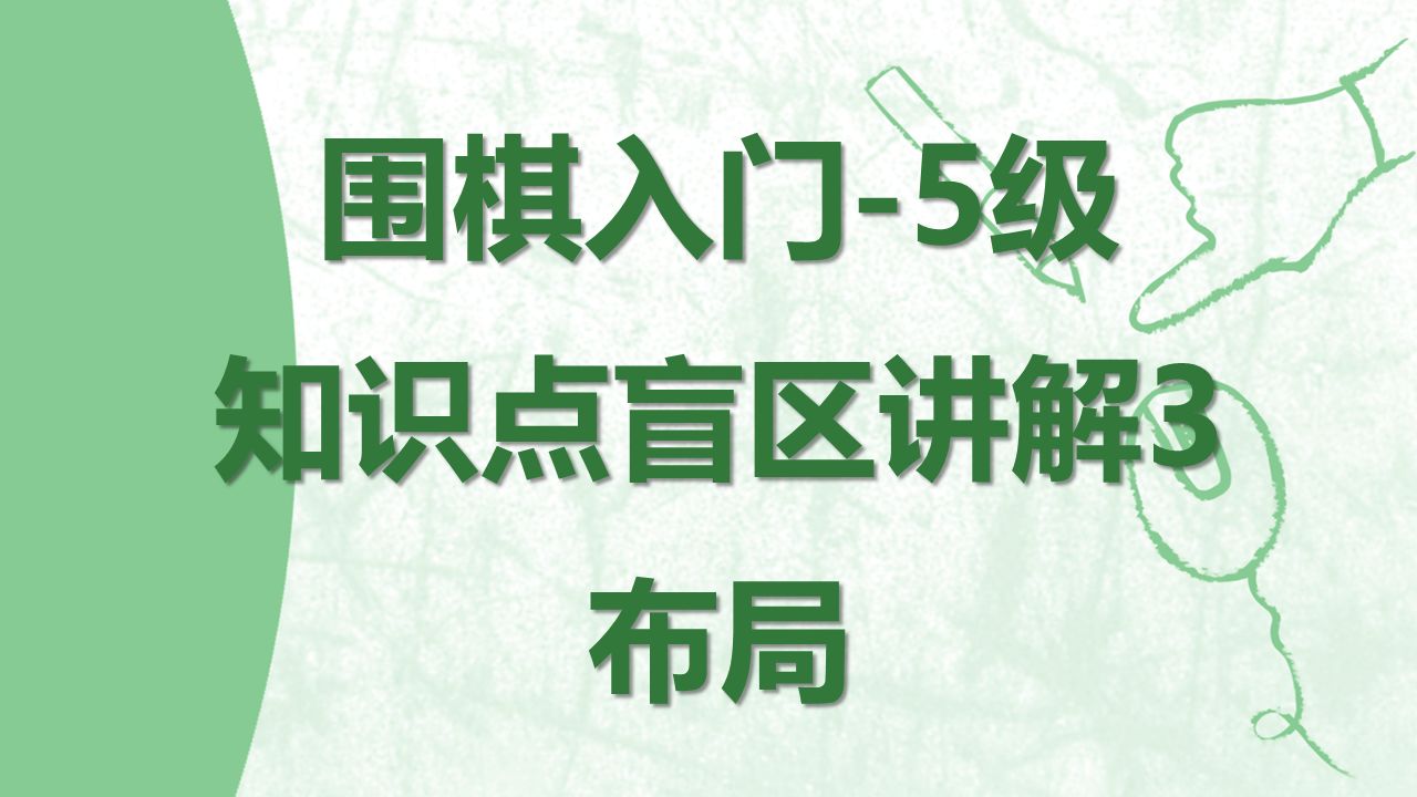 [图]【入门-5级】知识点盲区讲解3：布局