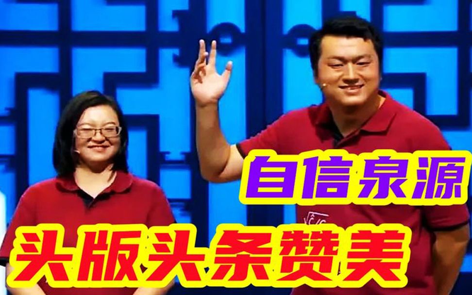 李宏烨的自信源泉源自官媒头版头条赞美,不需要证明观众是否接受哔哩哔哩bilibili