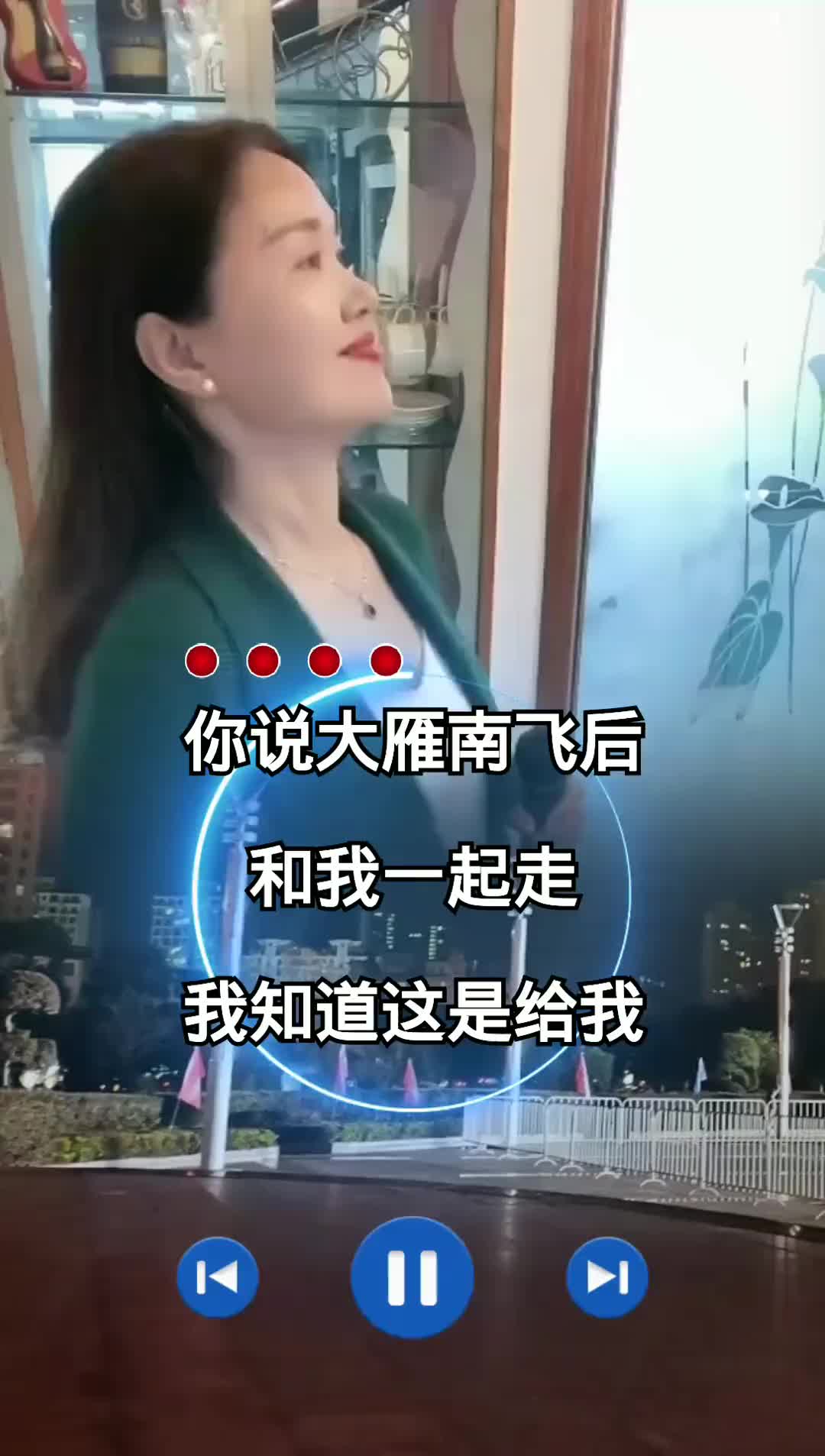 [图]你说大雁南飞后和我一起走我知道这是你给我最大的迁就还没有爱够