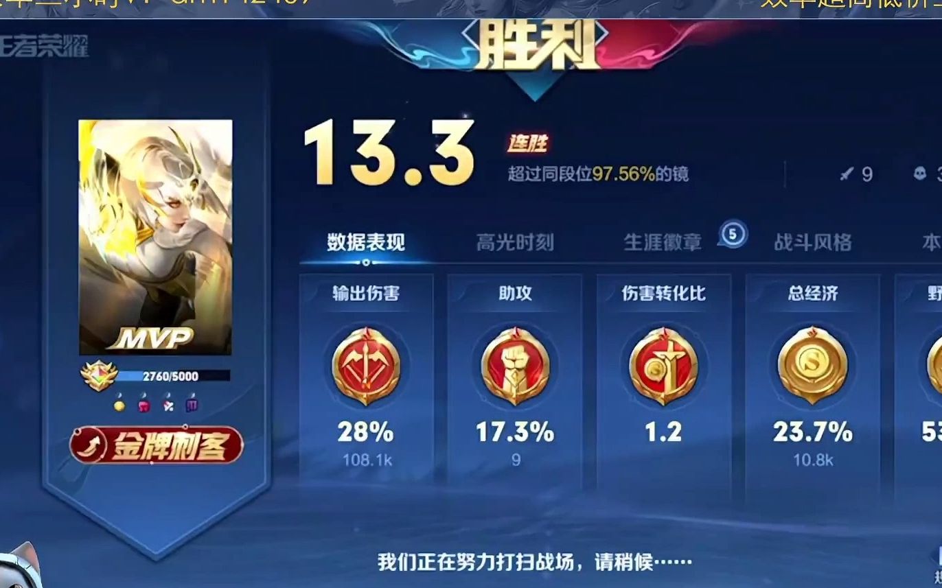 巅峰赛2100分镜速杀教学,11分钟结束游戏