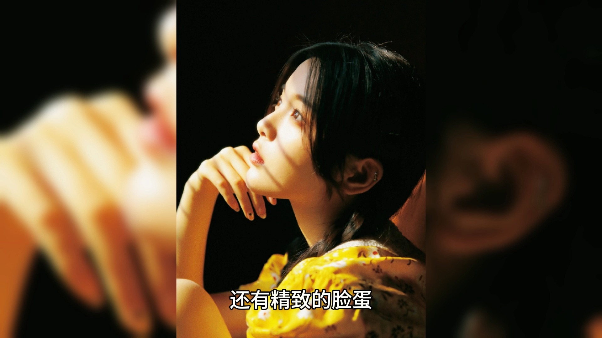 杨超越锦鲤附体身材有料