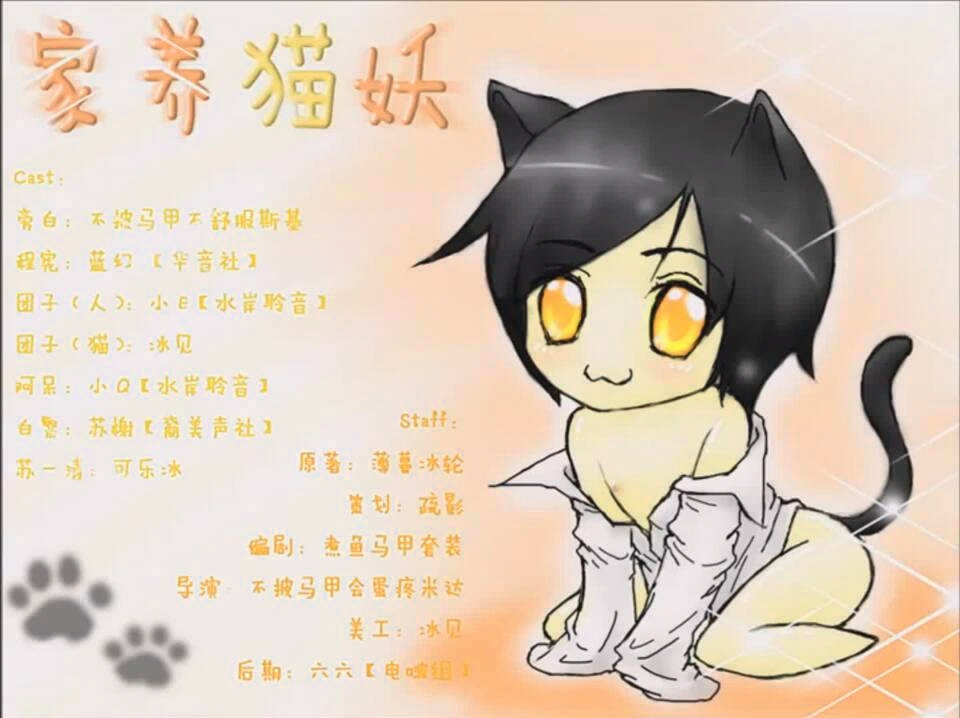 【现代DM】薄暮冰轮原著《家养猫妖》全三期(蓝幻x小E,杨东旭x苏榭)哔哩哔哩bilibili