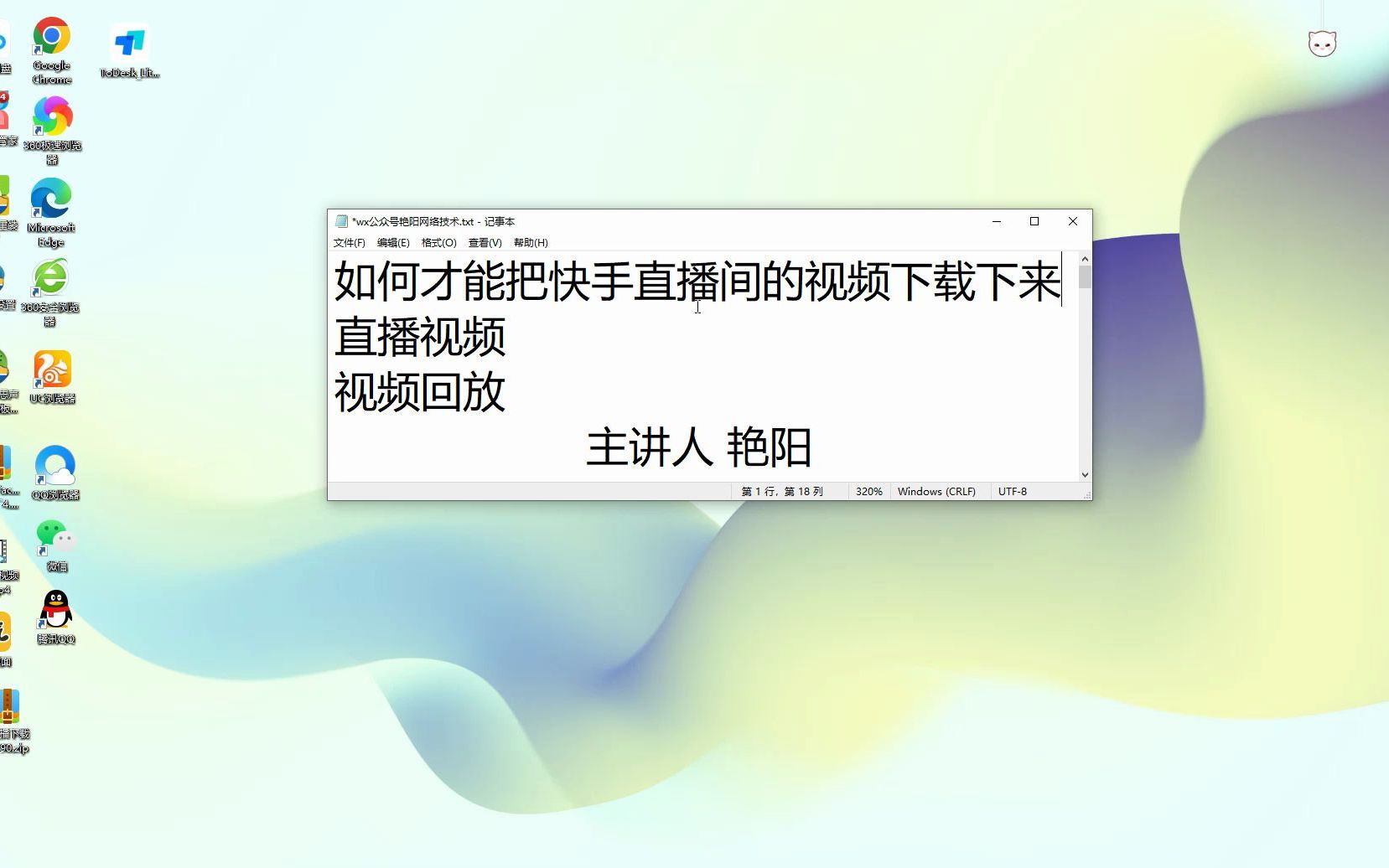 如何才能把快手直播间的视频下载下来艳阳网络技术哔哩哔哩bilibili