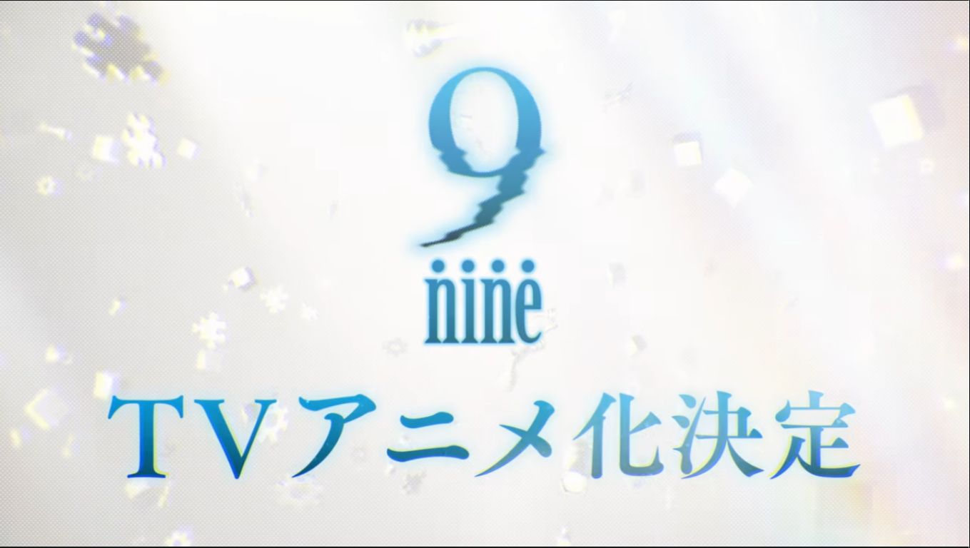 【ぱれっと】《9-nine-》tv动画化 pv动画