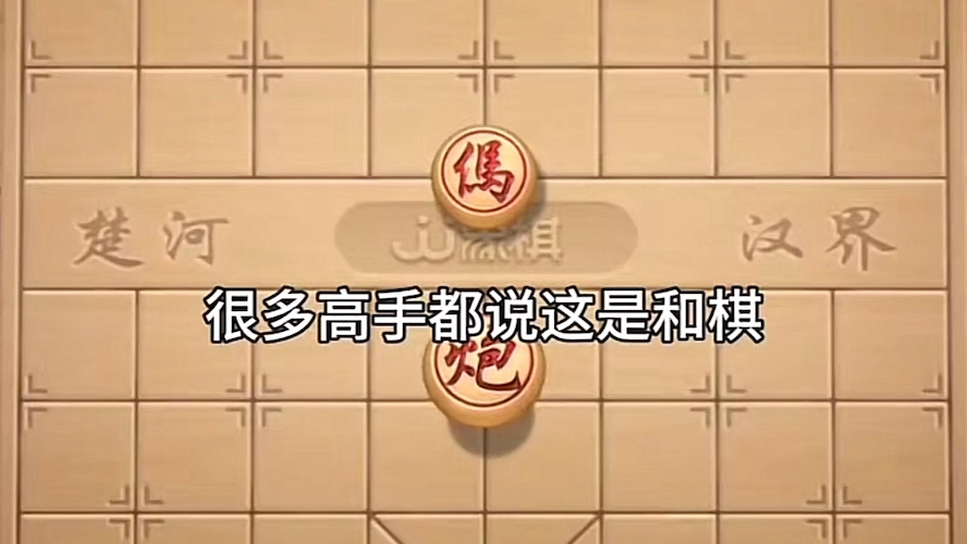 喜欢象棋的关注我网络游戏热门视频