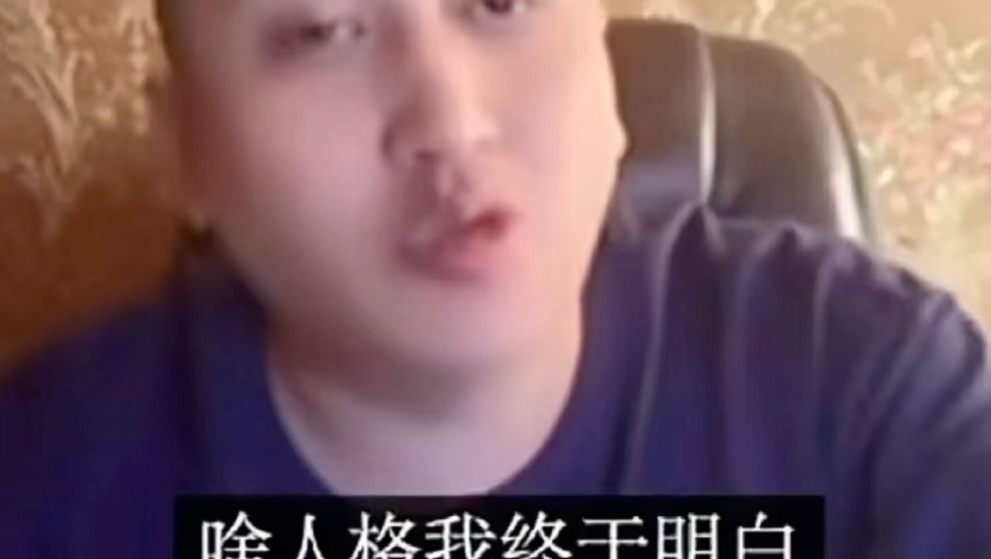 魔界人格