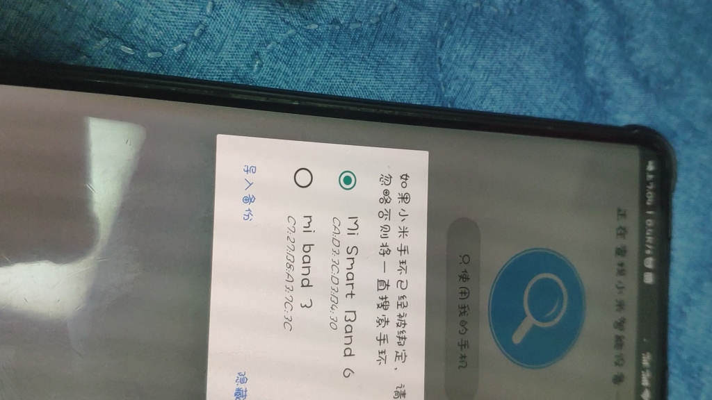 小米手环3连接不上解决方案
