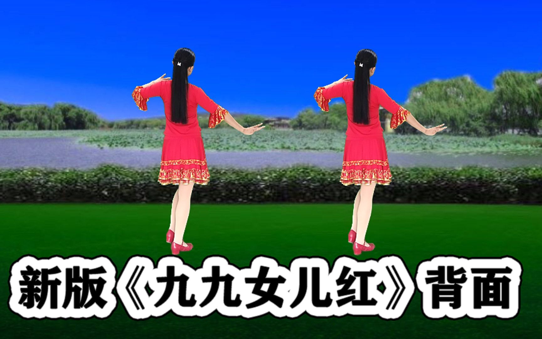 dj流行舞《九九女儿红》最新最热版背面,听歌学跳都舒坦