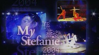 【未開封】DVD『2004 年軽無極限 演唱会』孫燕姿 Yanzi 未開封】DVD『2004 年軽無極限 演唱会』孫燕姿 Yanzi DVD原盘压制】