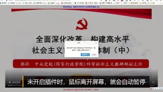继续教育“暂停”案例 操作解析