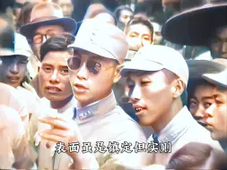 Tải video: 第一批得知日本投降的群众真实反应