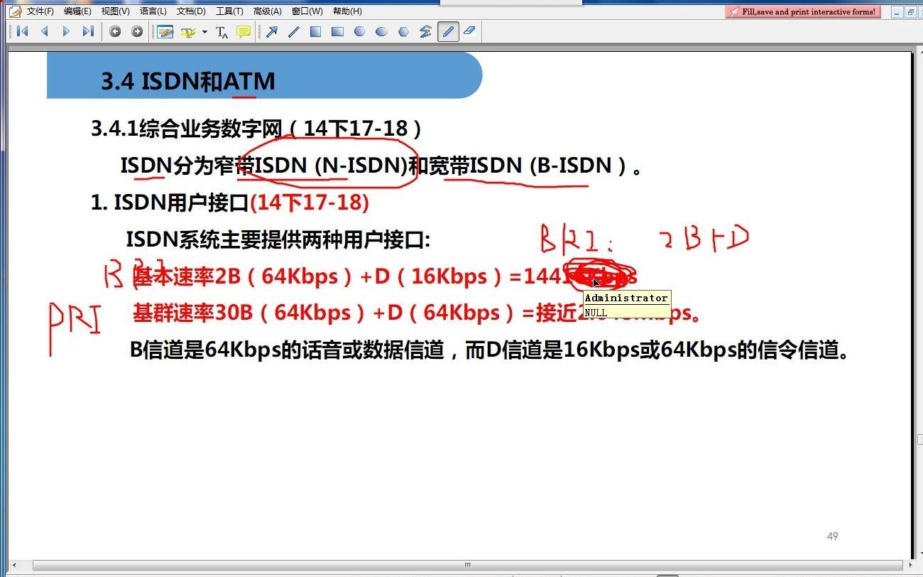 第一阶段:05第3章广域通信网2第4章局域网与城域网1哔哩哔哩bilibili