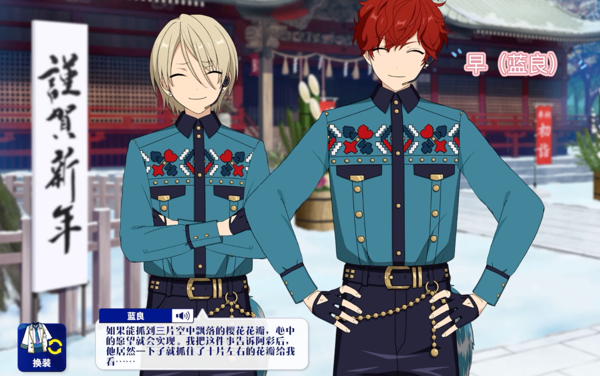 【es2|自存】一彩蓝良新春季语音