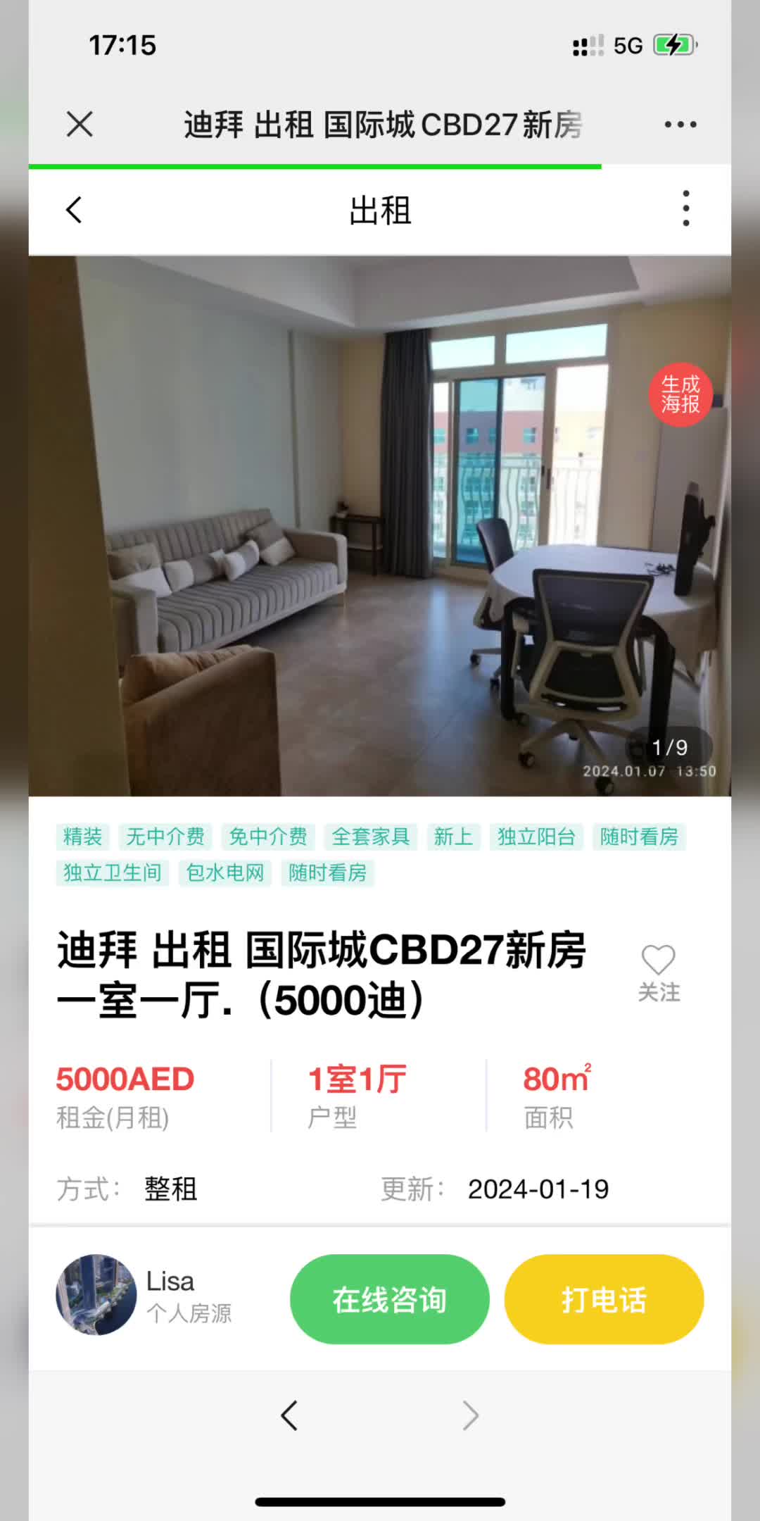 迪拜國際城cbd27新房一室一廳出租|迪拜搜房找房助手