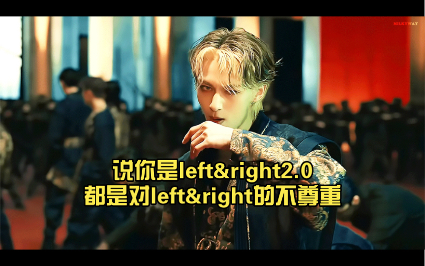 说你是left&right2.0都是对leftright的不尊重|文俊辉 seventeen哔哩哔哩bilibili