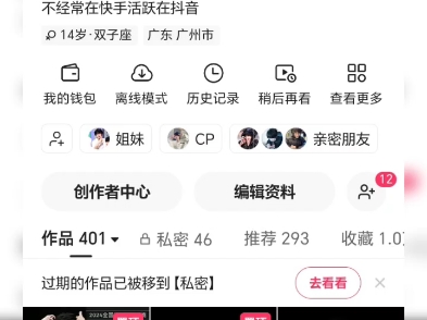 为什么快手粉丝涨了又掉_为什么快手粉丝涨了又掉了