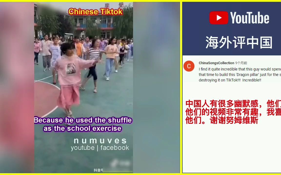 外国人看中国抖音,外网评论:我喜欢中国人才,有创造力哔哩哔哩bilibili