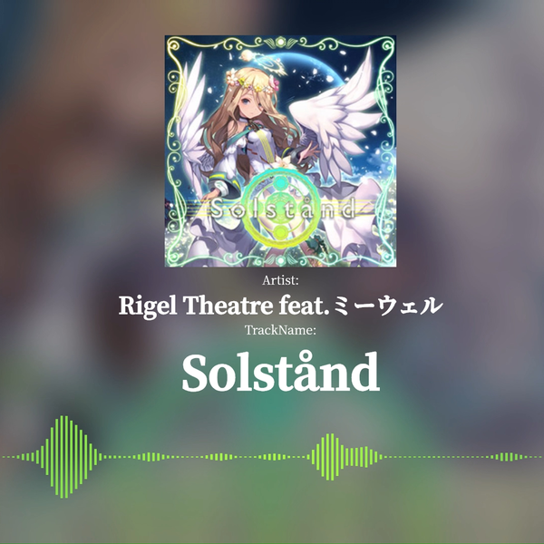 CHUNITHM/音源搬运】Rigel Theatre feat.ミーウェル- Solstånd_