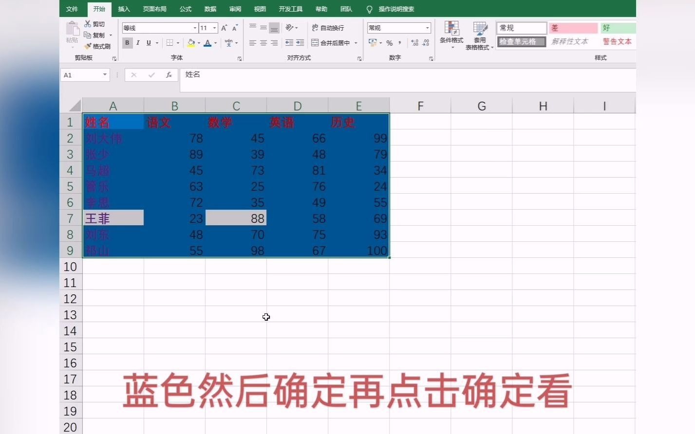 EXCEL对比两表不一样地方,无论是数字,文字一秒高亮度显示出来哔哩哔哩bilibili