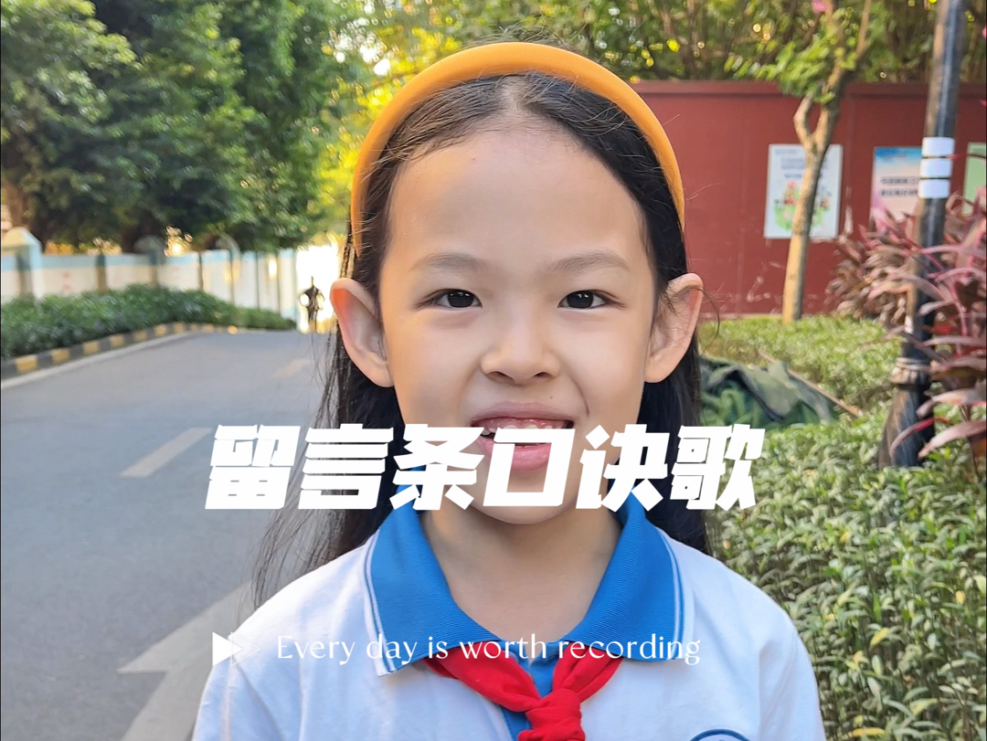 二上重难点:学写留言条#小学语文哔哩哔哩bilibili