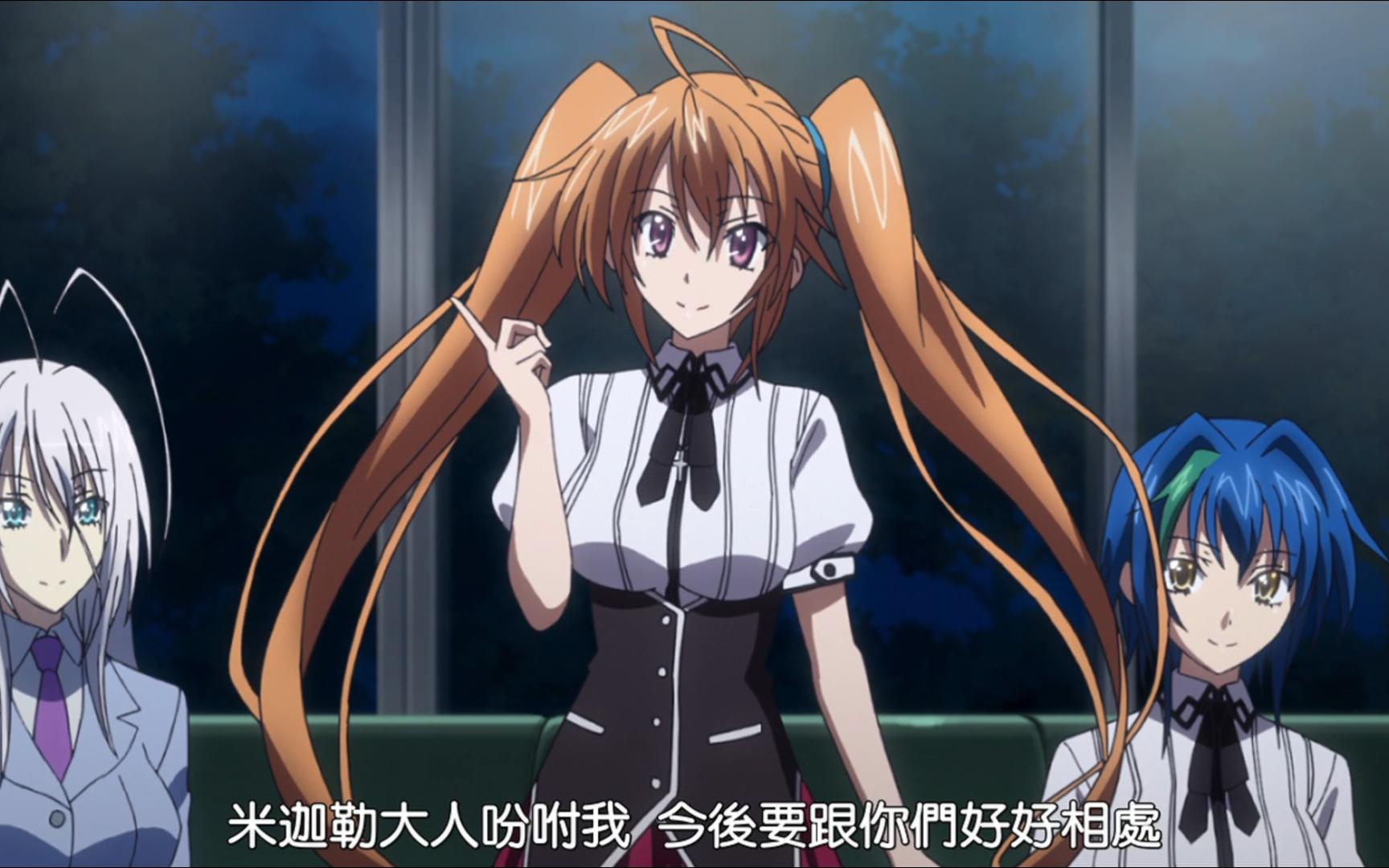 dxd,尘事和不速之客以及欢迎会!