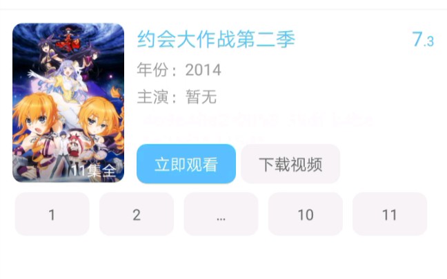 《约会大作战》第二季,如何免费观看哔哩哔哩bilibili