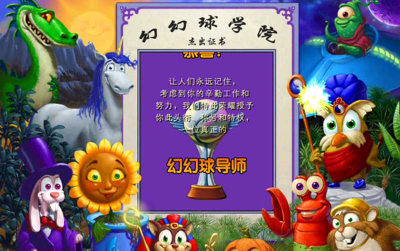 【打得真烂向】幻幻球(Peggle Deluxe)通关流程哔哩哔哩bilibili童年回忆