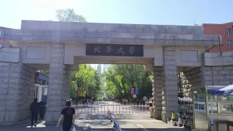 Download Video: 北华大学--（北校区）校园