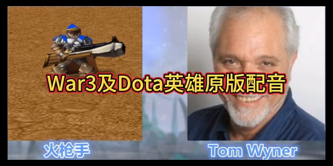 dota 魔兽争霸 记忆里的声音!电子竞技热门视频