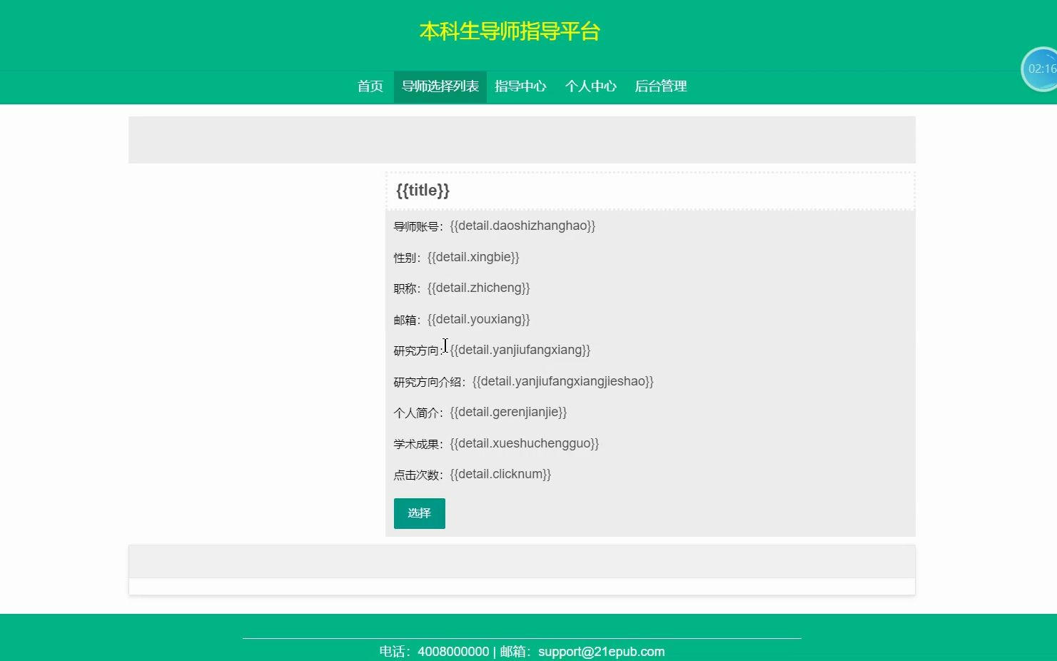 Vue.js+ElementUi学生毕业设计选题导师指导平台nodejsvscode计算机毕业设计hbuilderx哔哩哔哩bilibili