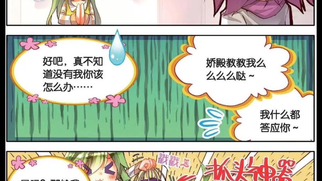 漫画暴走邻家【完】哔哩哔哩bilibili