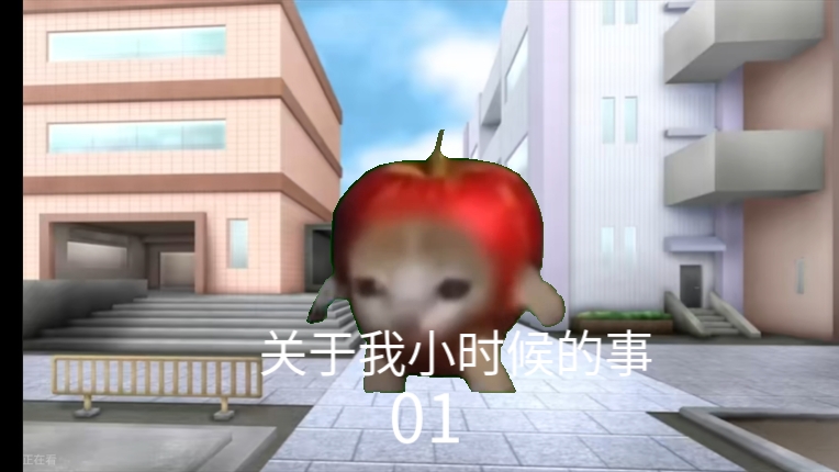 关于我小时候的事 01哔哩哔哩bilibili