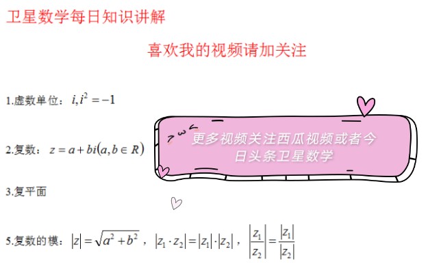 ln(2)等于多少?e,i,p,1的关系是什么?欧拉公式你会用吗?高中复数内容详细解答哔哩哔哩bilibili